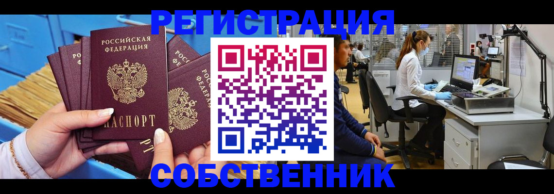 временная регистрация гарантия в Заинске