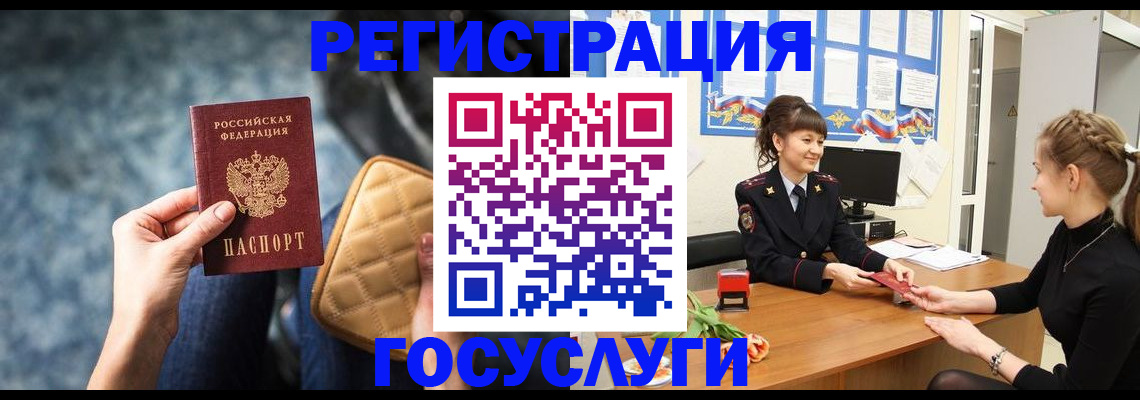 временная регистрация гарантия в Заинске